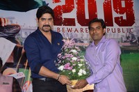 Operation 2019 First Look Launch